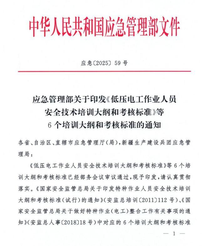 報(bào)名電工證需要刷課時(shí)嗎？有多少課時(shí)