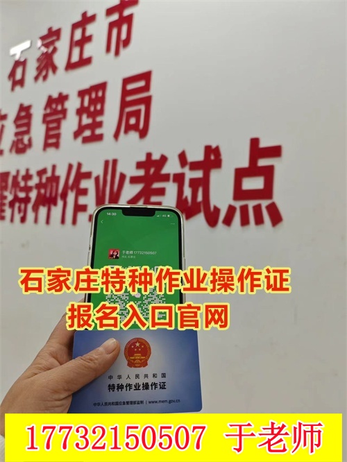 石家莊報(bào)考電工證在哪里報(bào)名 電工證報(bào)名入口官網(wǎng) 石家莊報(bào)考電工證在哪里報(bào)名 電工證報(bào)名入口官網(wǎng)