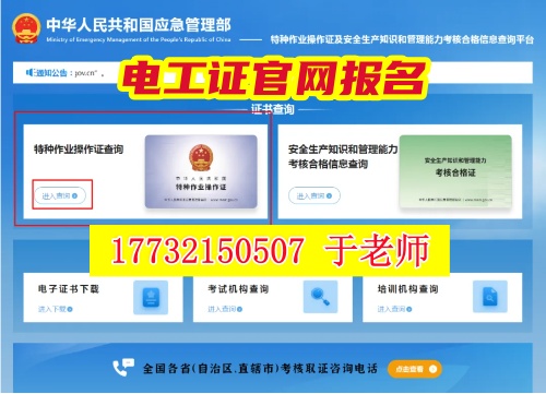 石家莊考電工證的 大嗎？