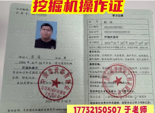 挖掘機操作證在哪辦？官方渠道、發(fā)證機構全解析（附避坑指南）