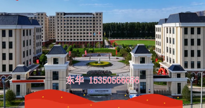  擇校必看！石家莊東華鐵路學校教學側(cè)重點曝光，理論 vs 實操一目了然！