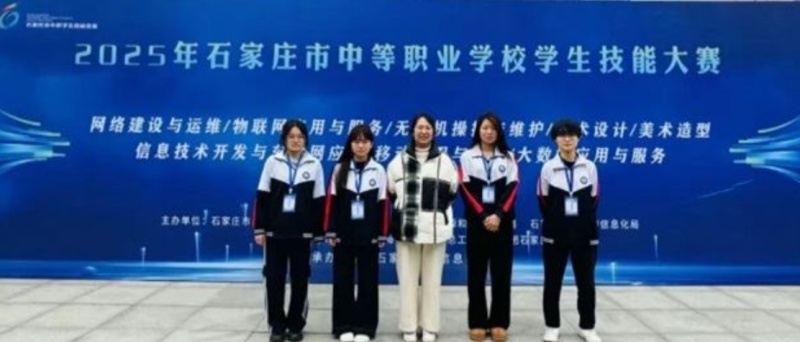 喜報(bào)！石家莊東華鐵路學(xué)校藝術(shù)設(shè)計(jì)賽項(xiàng)斬獲多項(xiàng)市級(jí)獎(jiǎng)項(xiàng)