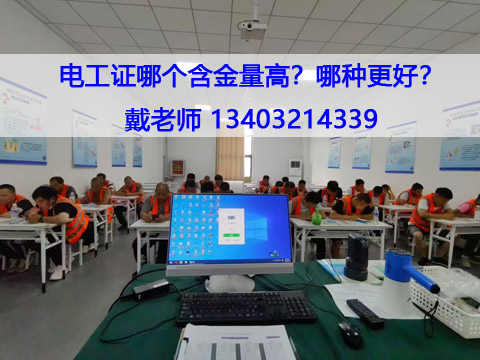 石家莊應急局12月考證全攻略：電工/焊工/高處證報名流程+培訓考試詳解