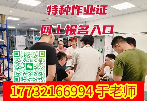 2026年低壓電工證考試報(bào)名入口官網(wǎng)（2026年更新）