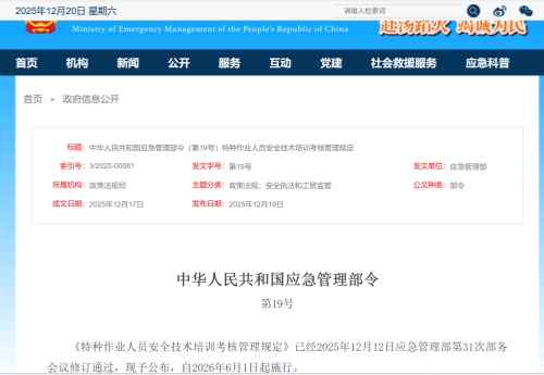 2026年電工證復審最新規(guī)定：取消 3 年復審，實行 6 年換證制