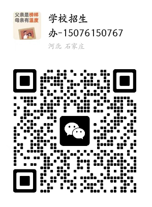 石家莊新鐵職業(yè)高級中學招生簡章