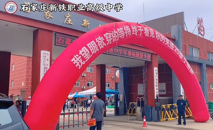 石家莊新鐵職業(yè)高級中學環(huán)境怎么樣