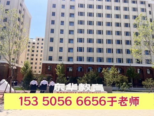 石家莊東華鐵路學校升學是在本校上大專嗎？