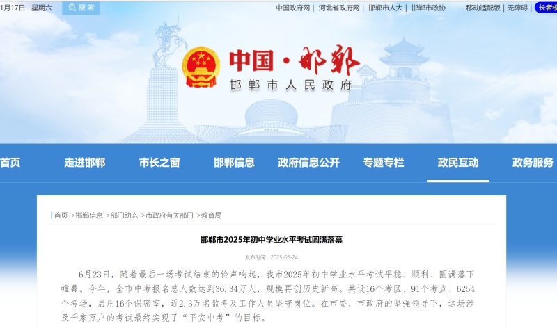 2026年河北邯鄲中考人數(shù)多少？