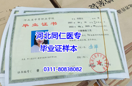 專業(yè)全、升學(xué)穩(wěn)！河北同仁醫(yī)學(xué)中專 2026 春季班熱門專業(yè)及報(bào)名細(xì)則