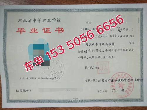 職高和中專畢業(yè)證有區(qū)別嗎？