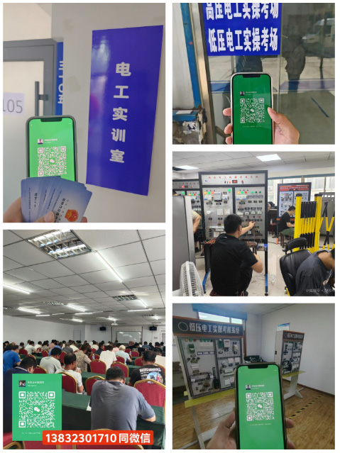 2026年國家電工證書網站官網報名查詢（電工證報名入口官網）