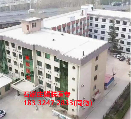 石家莊冀聯(lián)醫(yī)學(xué)中專學(xué)校第三年安排實(shí)習(xí)嗎？