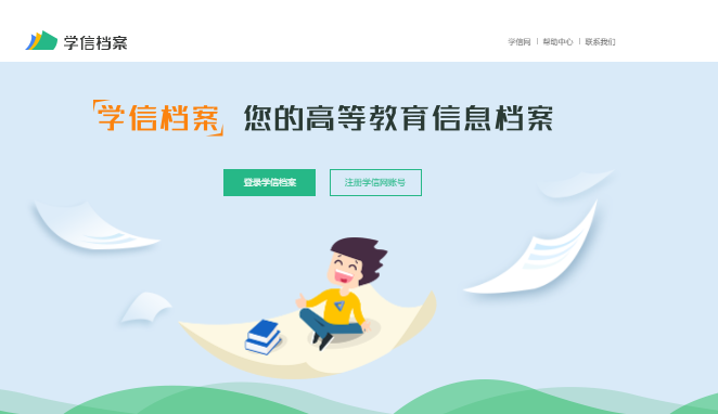 國(guó)家開(kāi)放大學(xué)、河北開(kāi)放大學(xué)學(xué)籍查詢系統(tǒng)