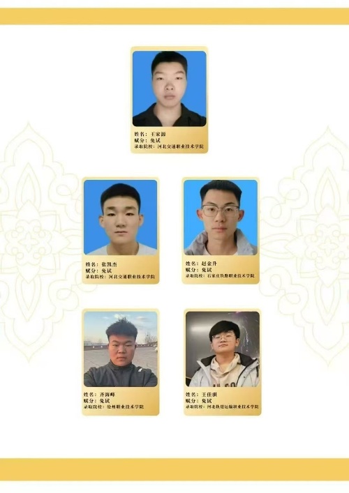 石家莊東華鐵路學(xué)校能保送上大學(xué)嗎？