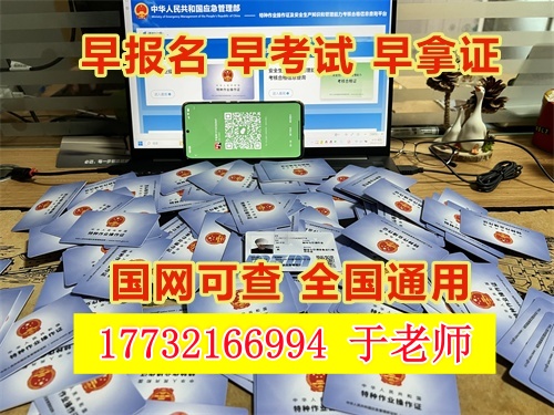 2026年全國電工證報(bào)名考試官網(wǎng)