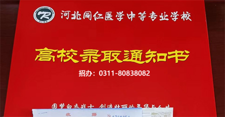 外地學(xué)生可以報(bào)名河北同仁醫(yī)學(xué)中等專業(yè)學(xué)校嗎？