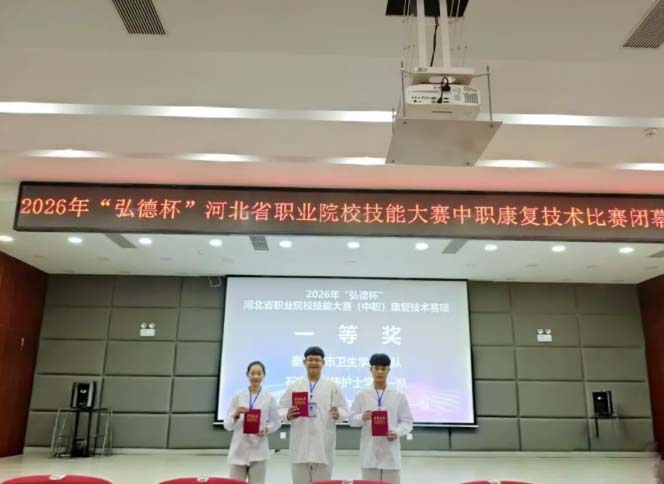 2025年石家莊天使護(hù)士學(xué)校參加各級技能大賽獲獎(jiǎng)一覽