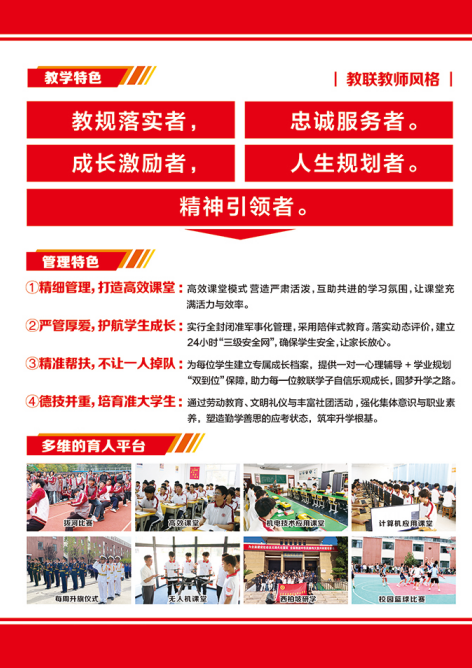 中考落榜不遺憾，職教賽道照樣上重點本科 —— 石家莊教聯(lián)職業(yè)高級中學(xué)