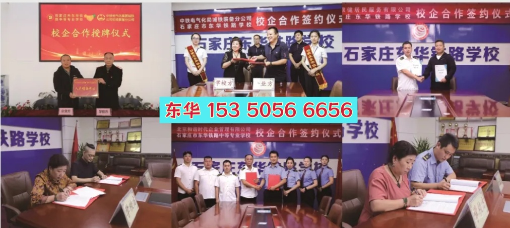 石家莊鐵路職業(yè)技術(shù)學(xué)院有中職生的招生計劃嗎？