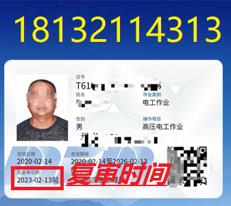 電工證復(fù)審怎么辦理？報名條件和流程