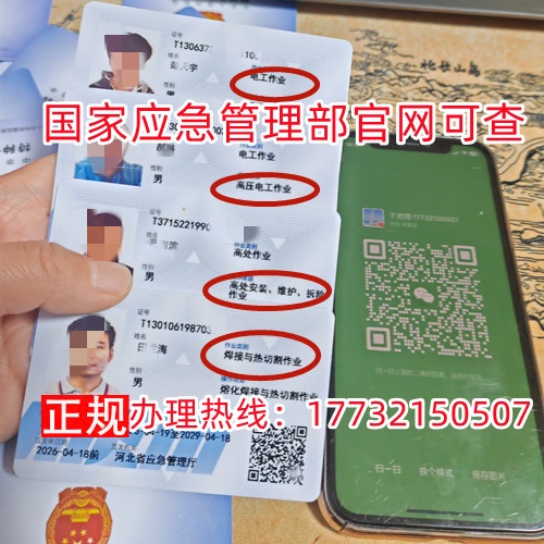 河北省登高證報名入口官網(wǎng)及報考地點