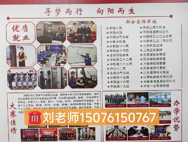 農(nóng)村戶口來石家莊新鐵職業(yè)高級中學(xué)收學(xué)費嗎？