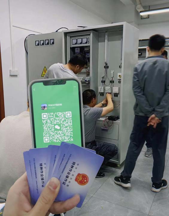 電工證報名入口官網(wǎng) 電工證網(wǎng)站官方網(wǎng)