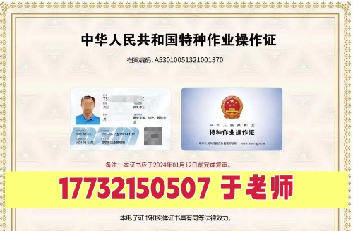 石家莊低壓電工證報名入口（官網(wǎng)）