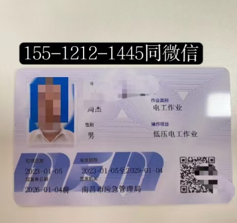 石家莊電工證去哪里 高低壓電工證怎么取證