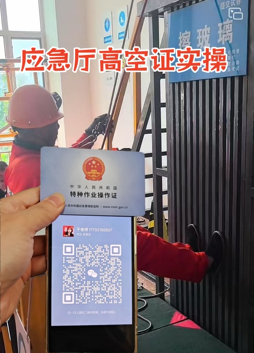 2026年登高證復(fù)審取消了嗎