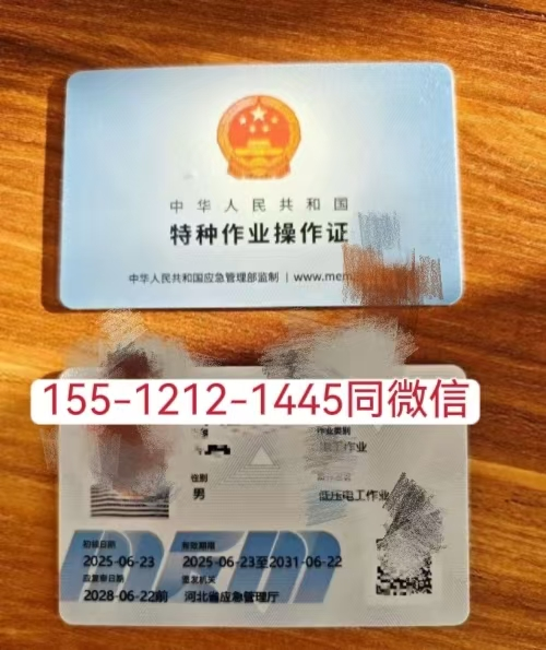 石家莊焊工證辦理指南：報(bào)名入口、電話與報(bào)考全流程