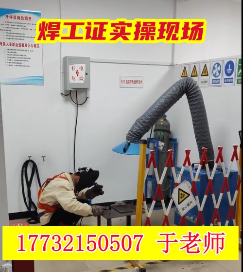 焊工證報名入口官網(wǎng) 焊工證復審2026年新規(guī)