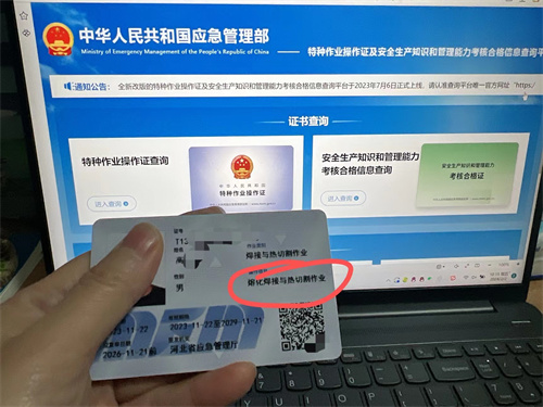  焊工證怎么考？2026 年報考流程詳細解讀