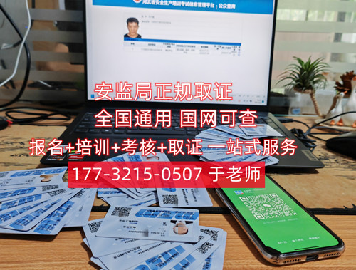 低壓電工證官網(wǎng)培訓報名 低壓電工考試內(nèi)容與安排