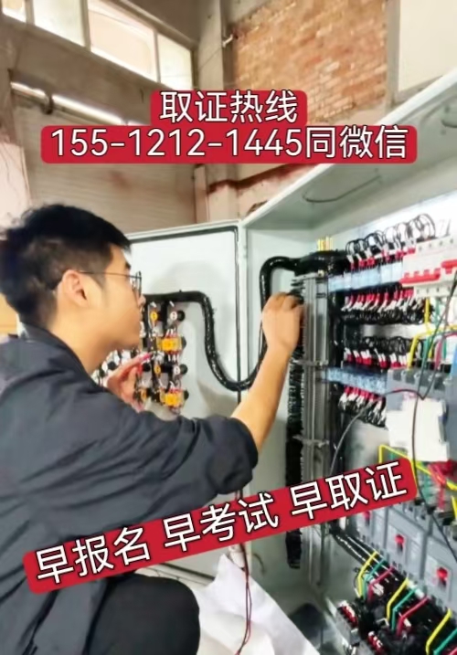 石家莊周邊去哪考電工證 考電工證難不難