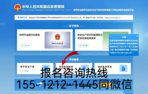 電工證換證查詢 電工證換證怎么弄