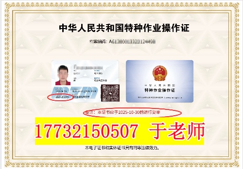 2026年石家莊高低壓電工證怎么考？報考流程 + 費用全說明