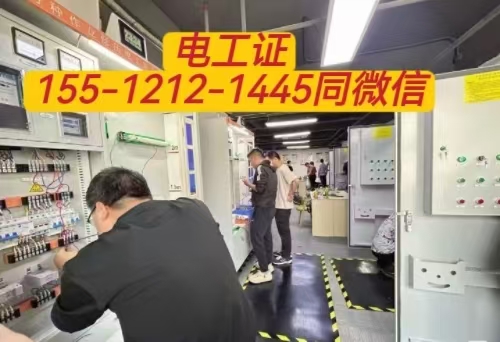 趙縣去哪報考電工證 電工證考高壓還低壓好