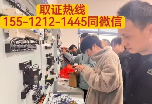 贊皇上哪考電工證 電工證考試難度