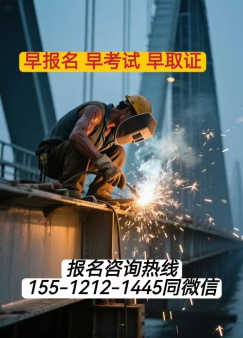 如何查詢焊工證換證日期 焊工證換證條件