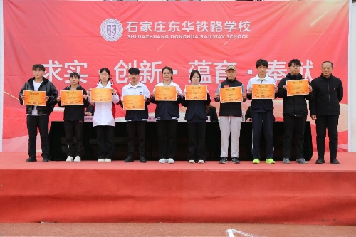 石家莊東華鐵路學(xué)校有獎學(xué)金嗎