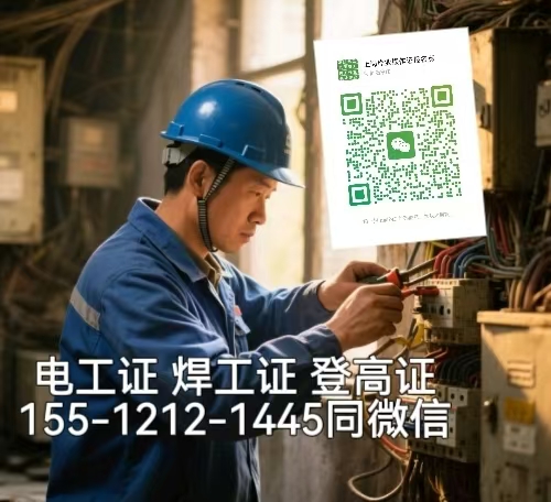 電工證有什么用 為什么考電工證