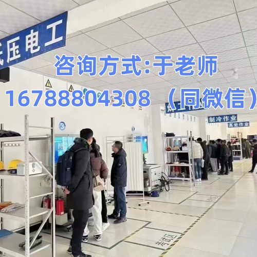 石家莊考低壓電工證 2026 報(bào)考政策 / 費(fèi)用 / 流程匯總