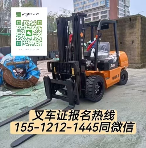 開叉車需要考什么證 石家莊周邊哪里能報名考試叉車證