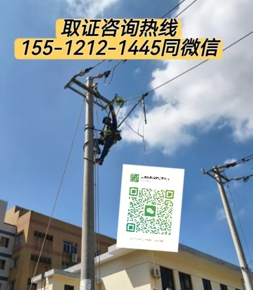 持證登高，安全護航——高空作業(yè)證報考及2026年新政策解析