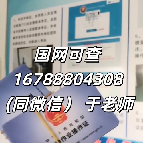 石家莊登高證全攻略：持證上崗，筑牢高空安全防線