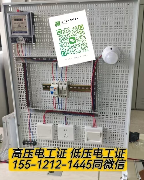 邢臺的可以在石家莊考電工證嗎？ 考電工證條件