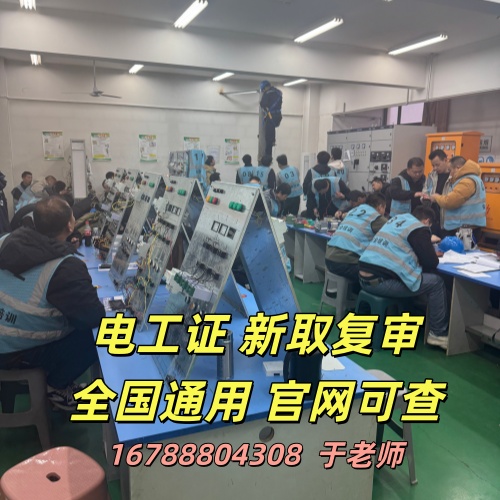 藁城低壓電工證 2026 報(bào)名考試流程