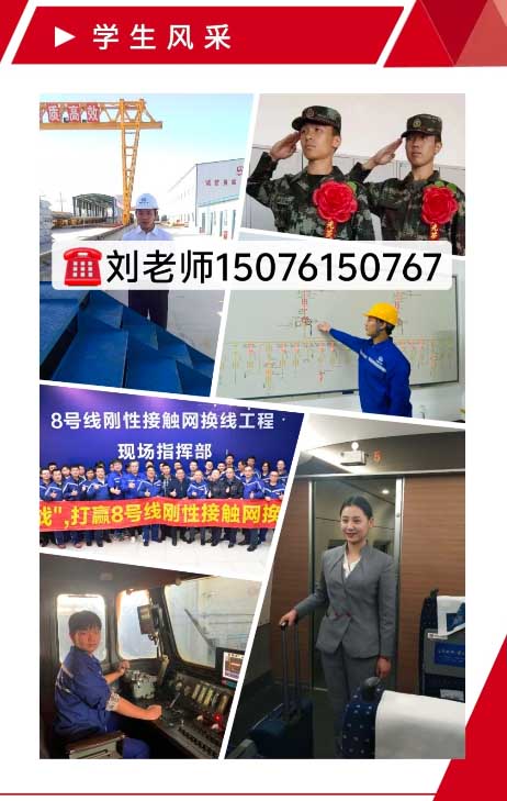 石家莊新鐵職業(yè)高級中學(xué)2026年秋季什么時候招生